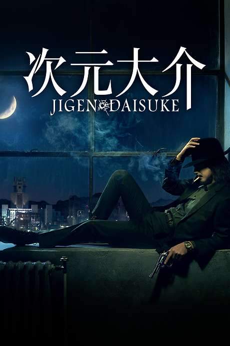 Jigen Daisuke